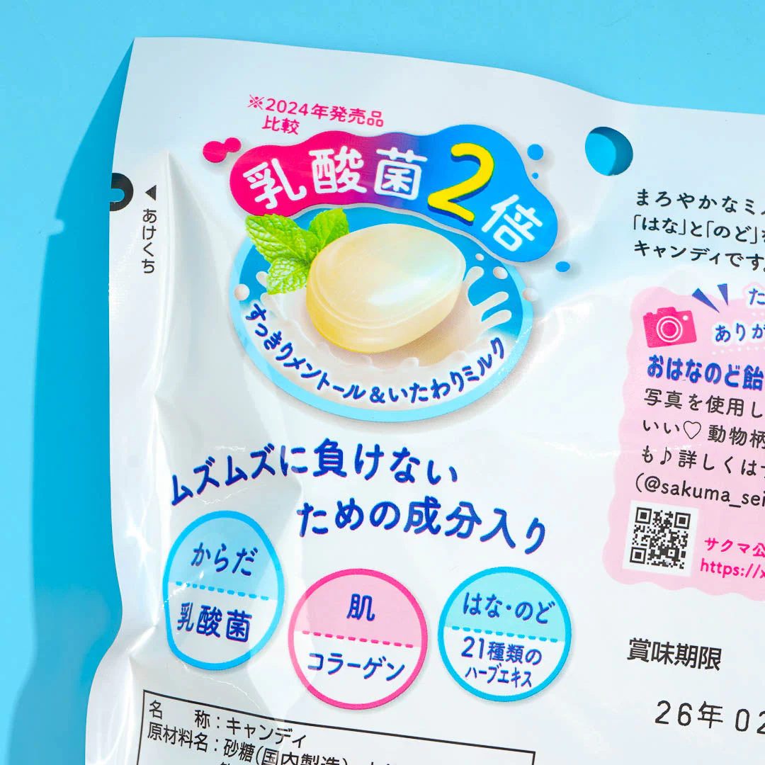 Sakuma Ohana Throat Candy - Milk Mint - Image 3