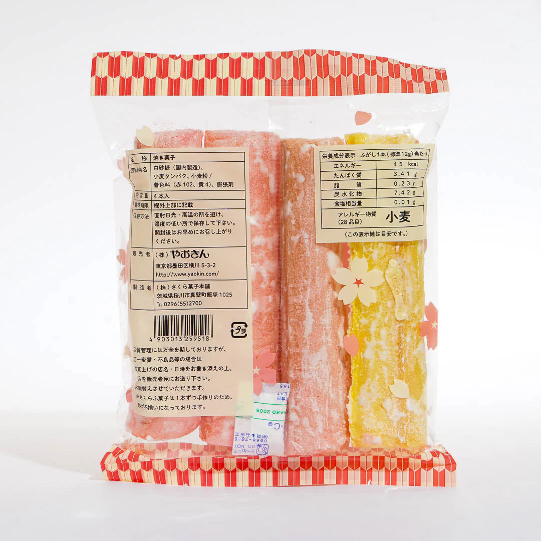 Sakura Fugashi Puffed Rice Snack - Image 2