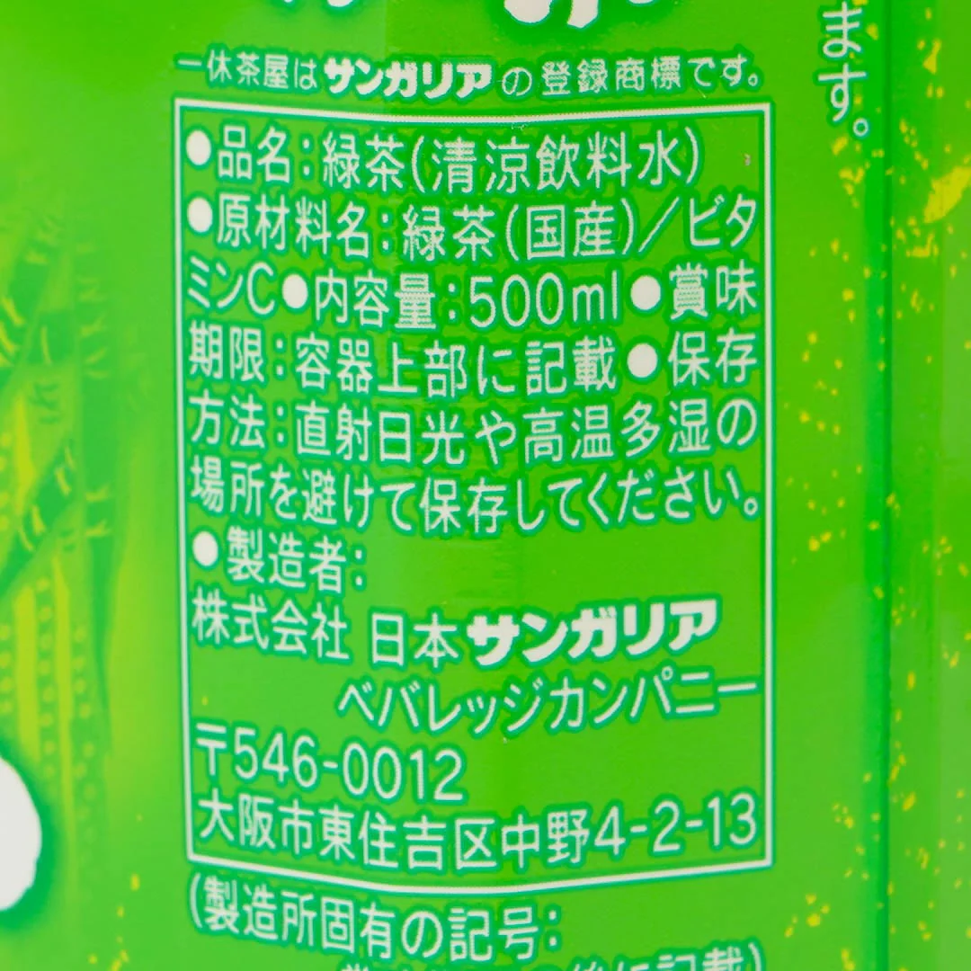 Sangaria Anata No Ocha Japanese Green Tea - Image 3