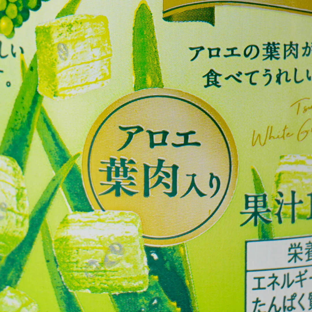 Sangaria Crushed Aloe Vera Drink - Grape & Yogurt - Image 3