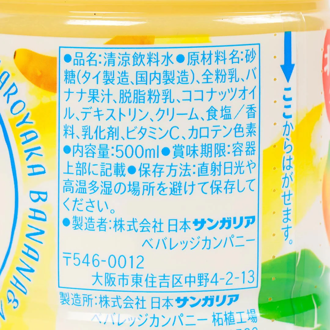 Sangaria Maroyaka Banana Milk - Image 3