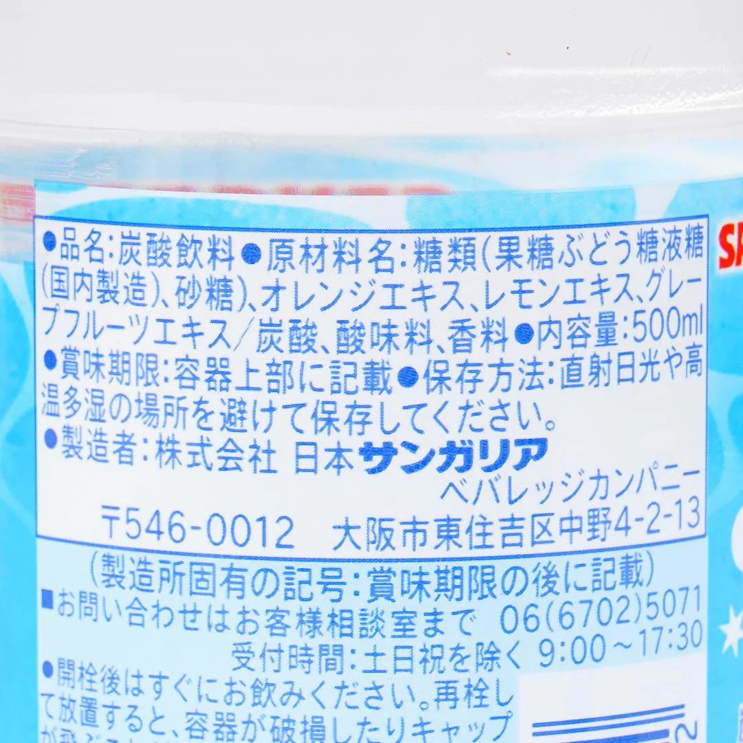 Sangaria Ramune Carbonated Drink - Image 3