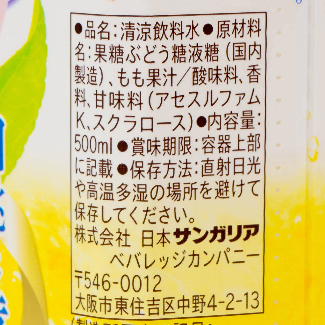 Sangaria Refreshing Peach Drink - Image 3