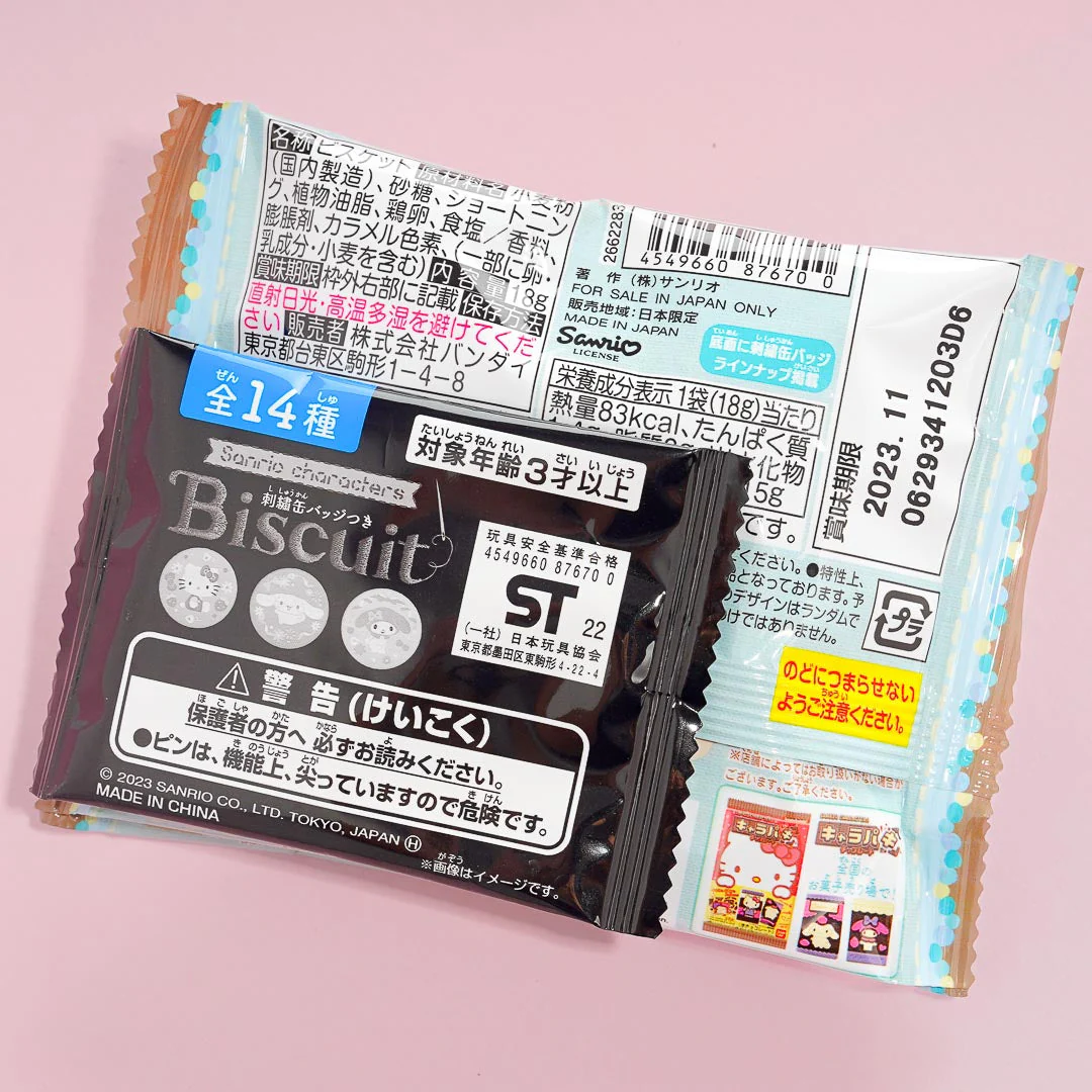Sanrio Character Biscuits With Collectible Badge - Image 4