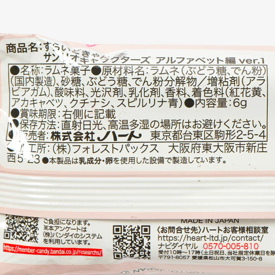 Sanrio Characters Alphabet Ramune Candy With Can - Image 4