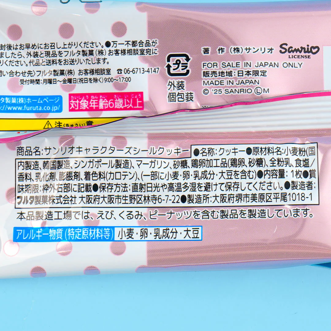 Sanrio Characters Cookies With Sticker - Image 3