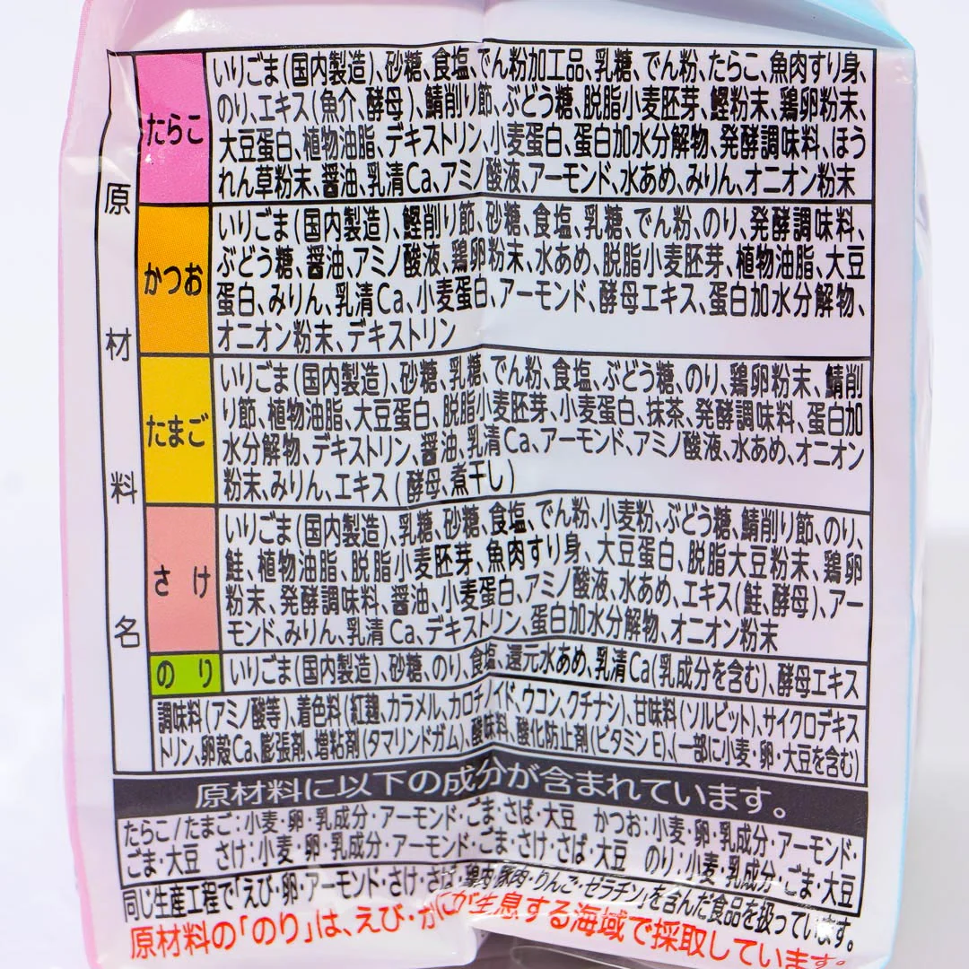 Sanrio Characters Furikake Family Bag - Image 3