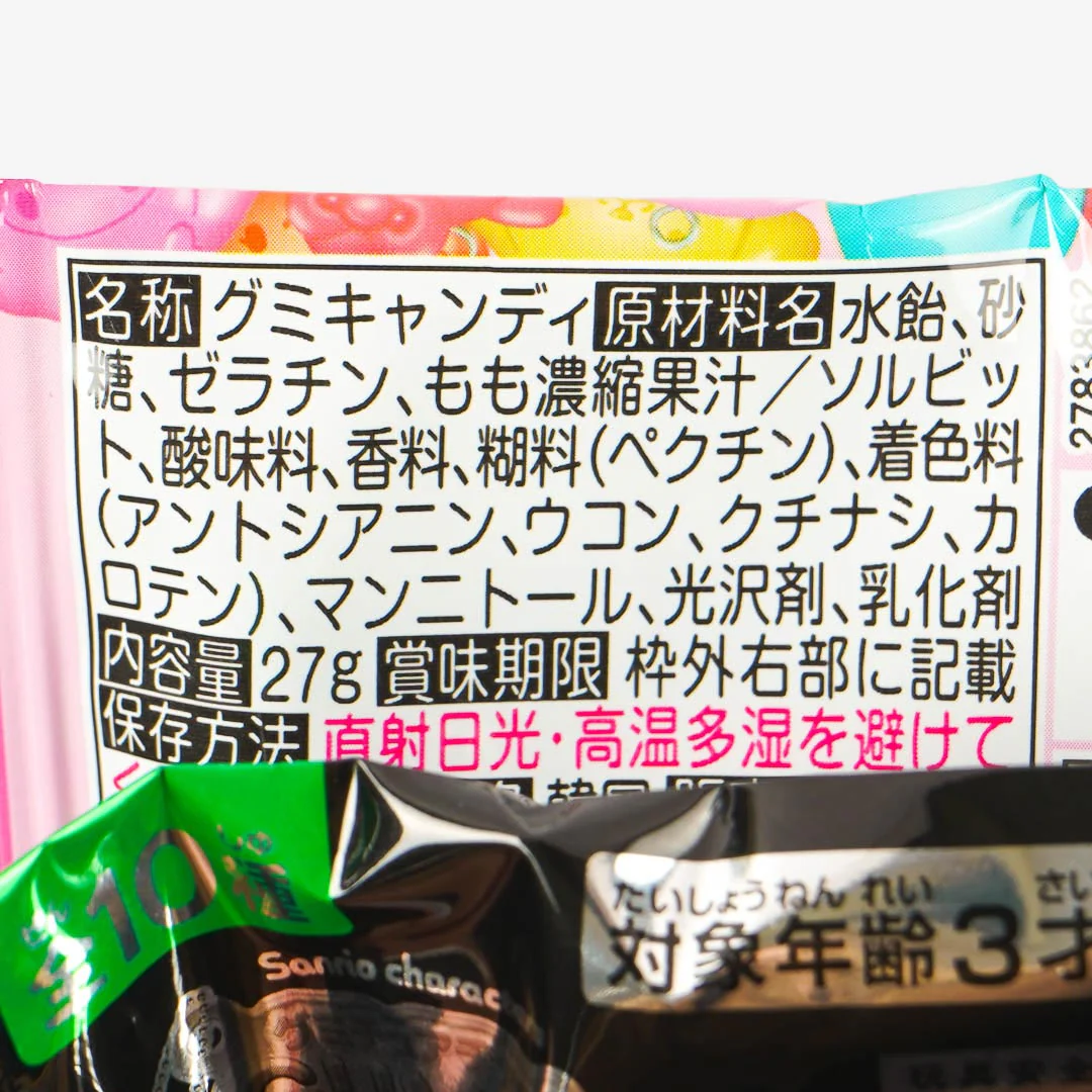 Sanrio Characters Gummy & Candy Charm - Image 5