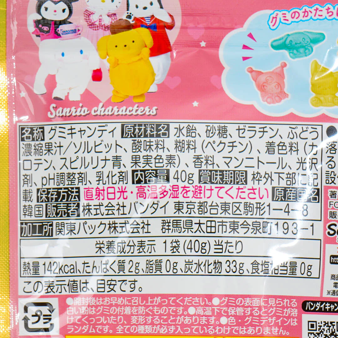 Sanrio Characters Gummy Candy - Grape - Image 4