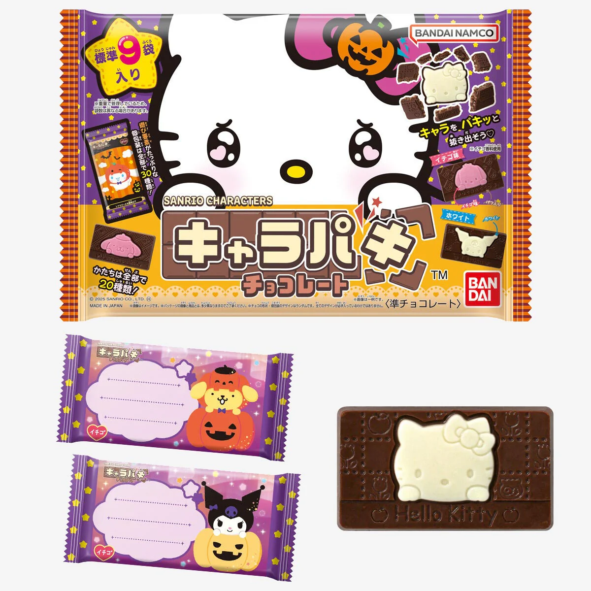 Sanrio Characters Halloween Charapaki Chocolate Bag - Image 2