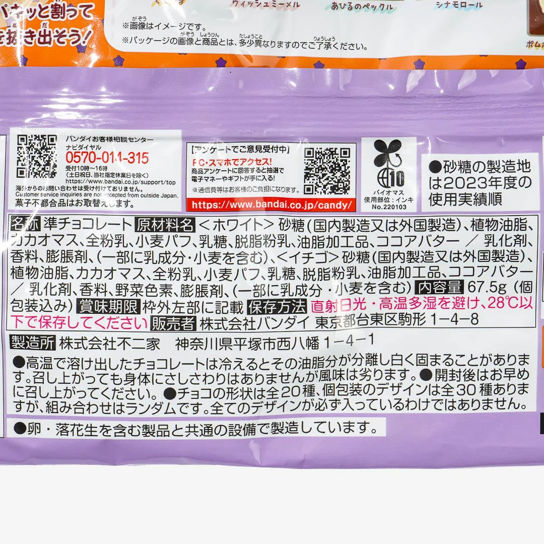Sanrio Characters Halloween Charapaki Chocolate Bag - Image 6