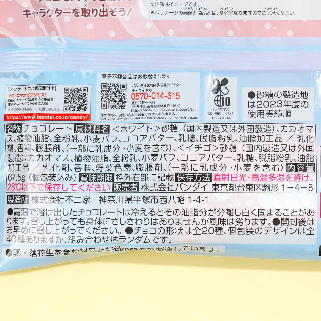 Sanrio Characters Head Charapaki Chocolate - Image 4