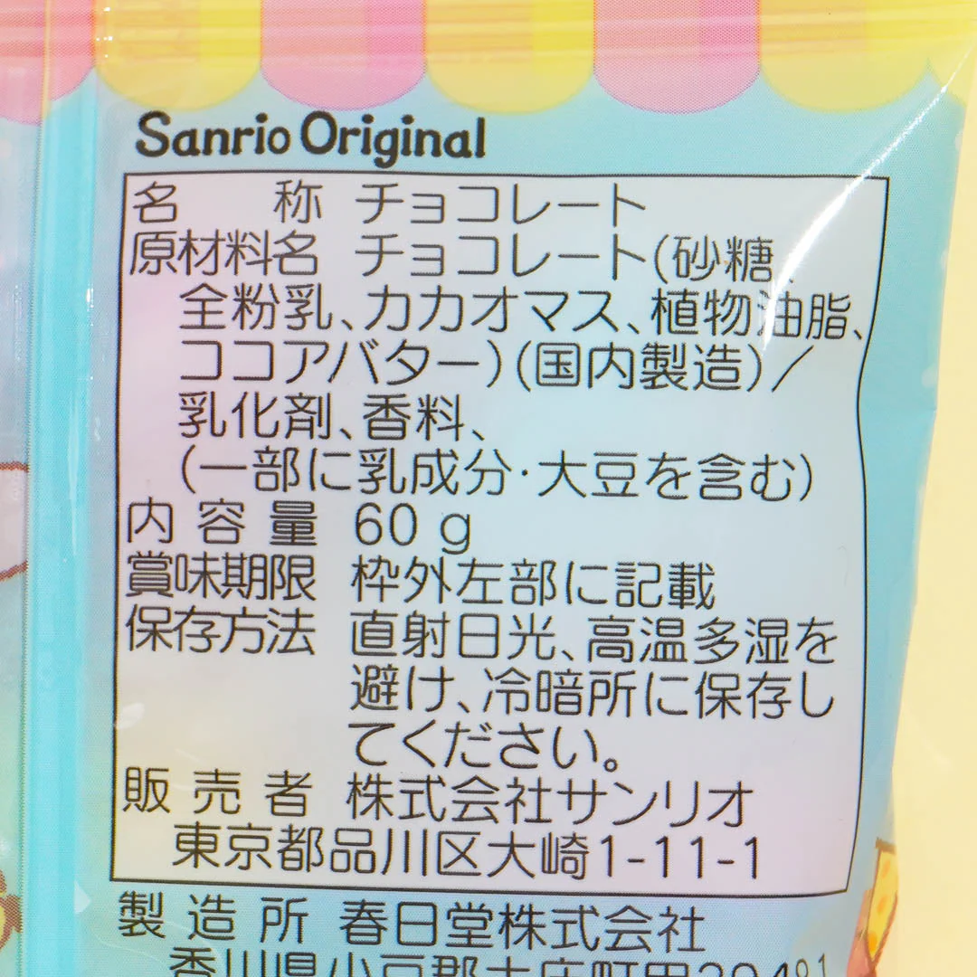 Sanrio Characters Heart Chocolate - Image 3