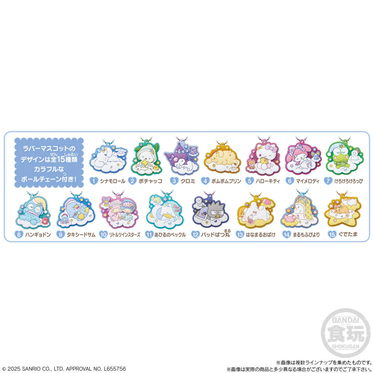 Sanrio Characters Lavamas 6 Gummy Candy With Charm - Image 2