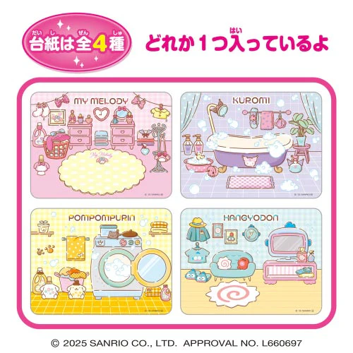 Sanrio Characters Let's Play in the Room Gummy Candy Kit - Image 3
