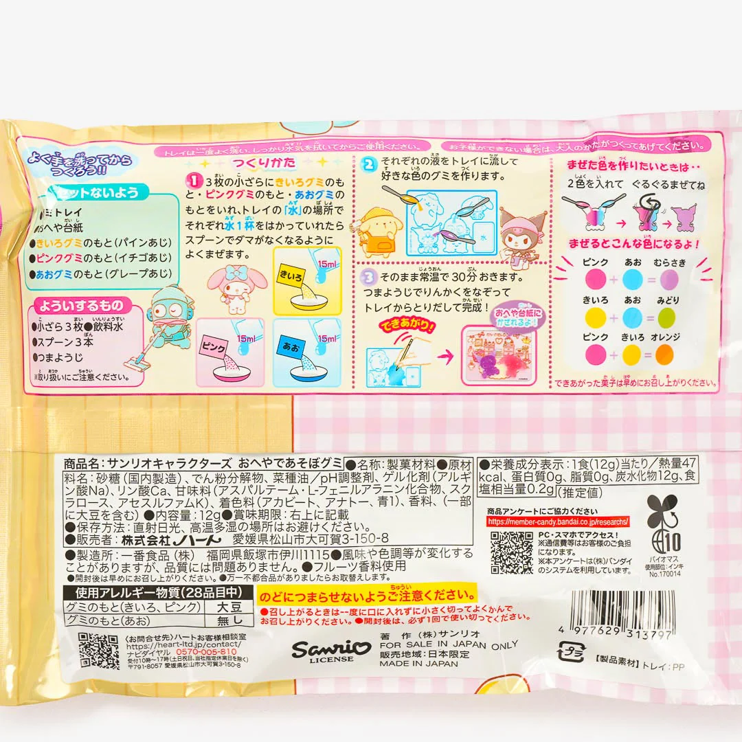 Sanrio Characters Let's Play in the Room Gummy Candy Kit - Image 4