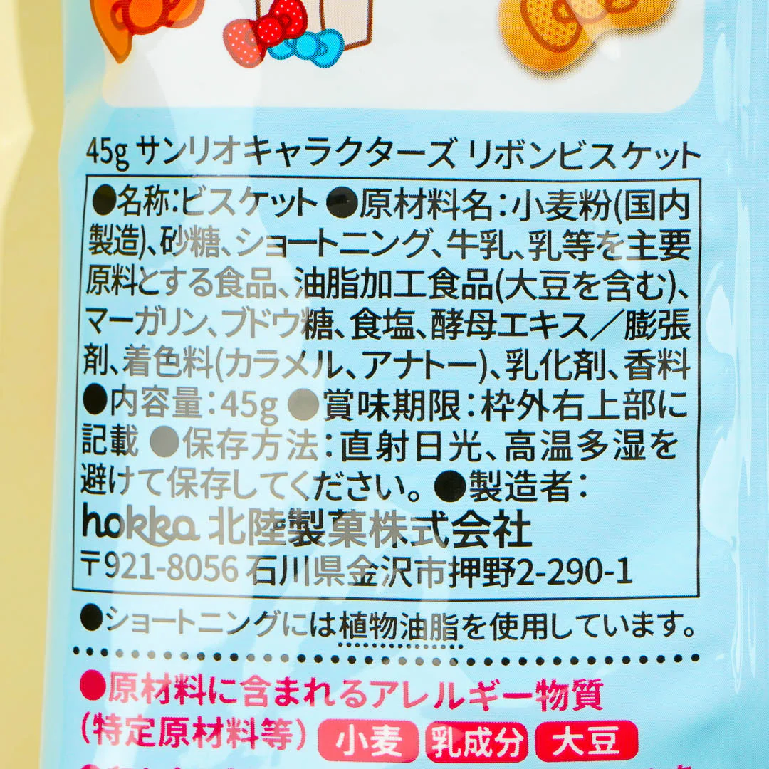 Sanrio Characters Ribbon Biscuits - Image 3
