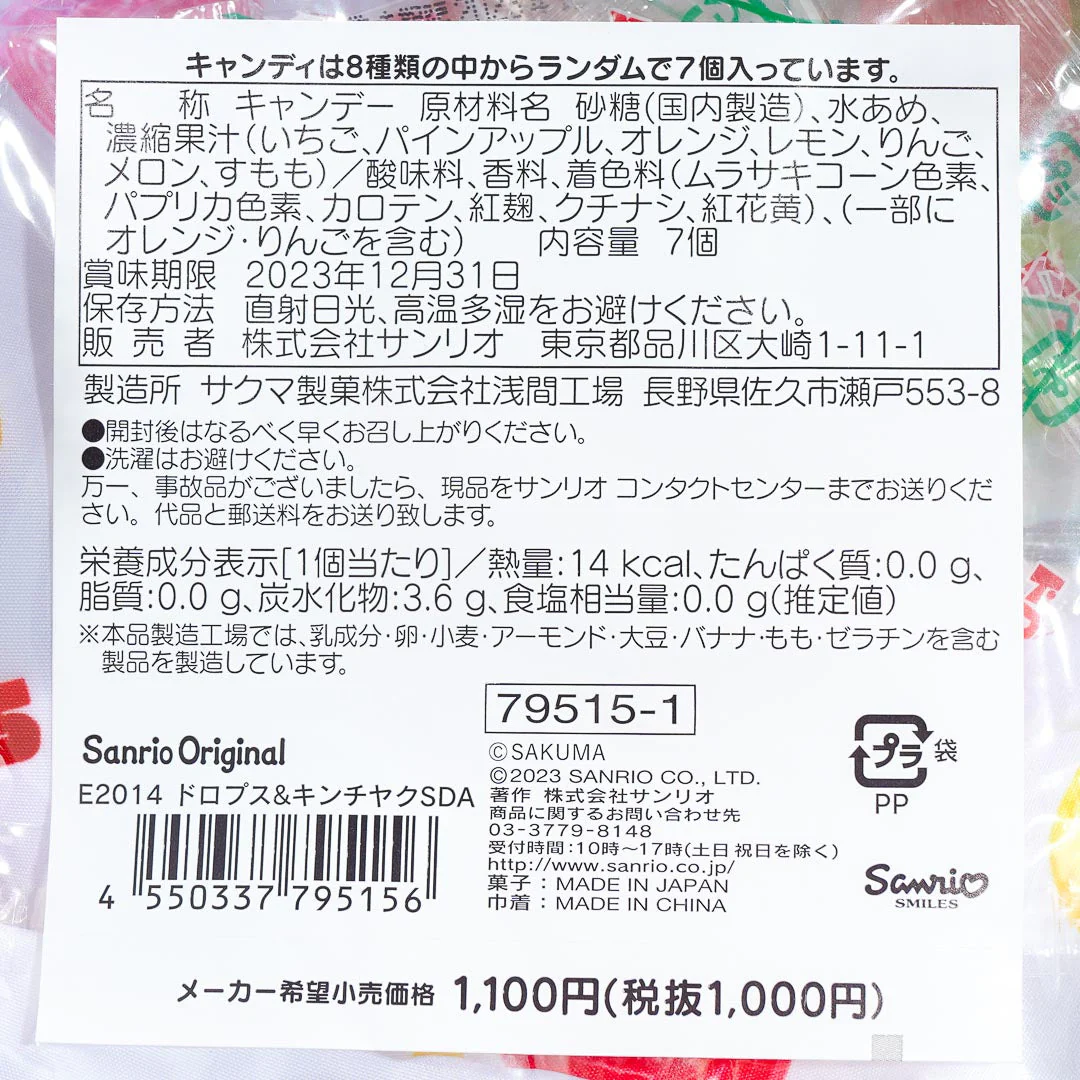 Sanrio Characters x Sakuma Drops Purse With Candy - Image 4