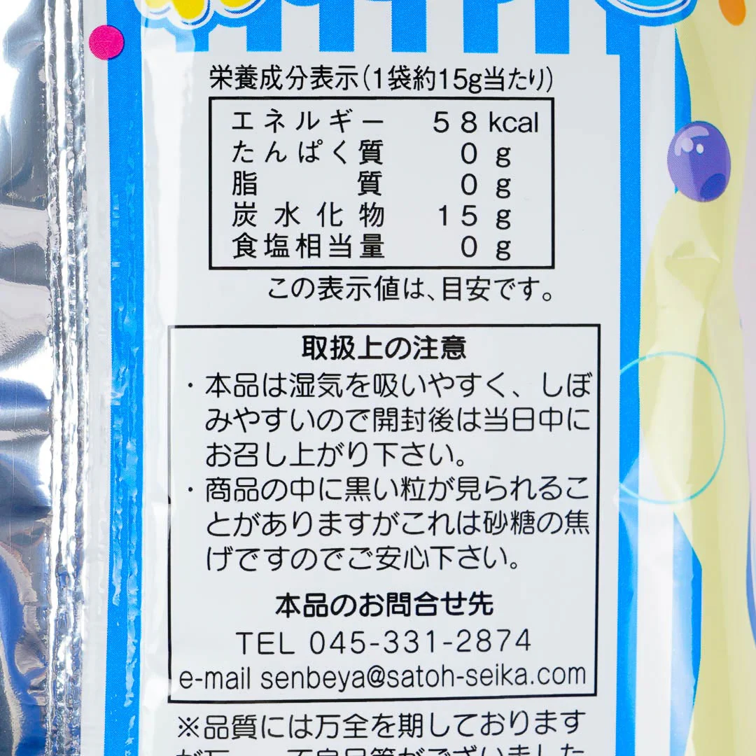 Sato Ramune Cotton Candy - Image 3