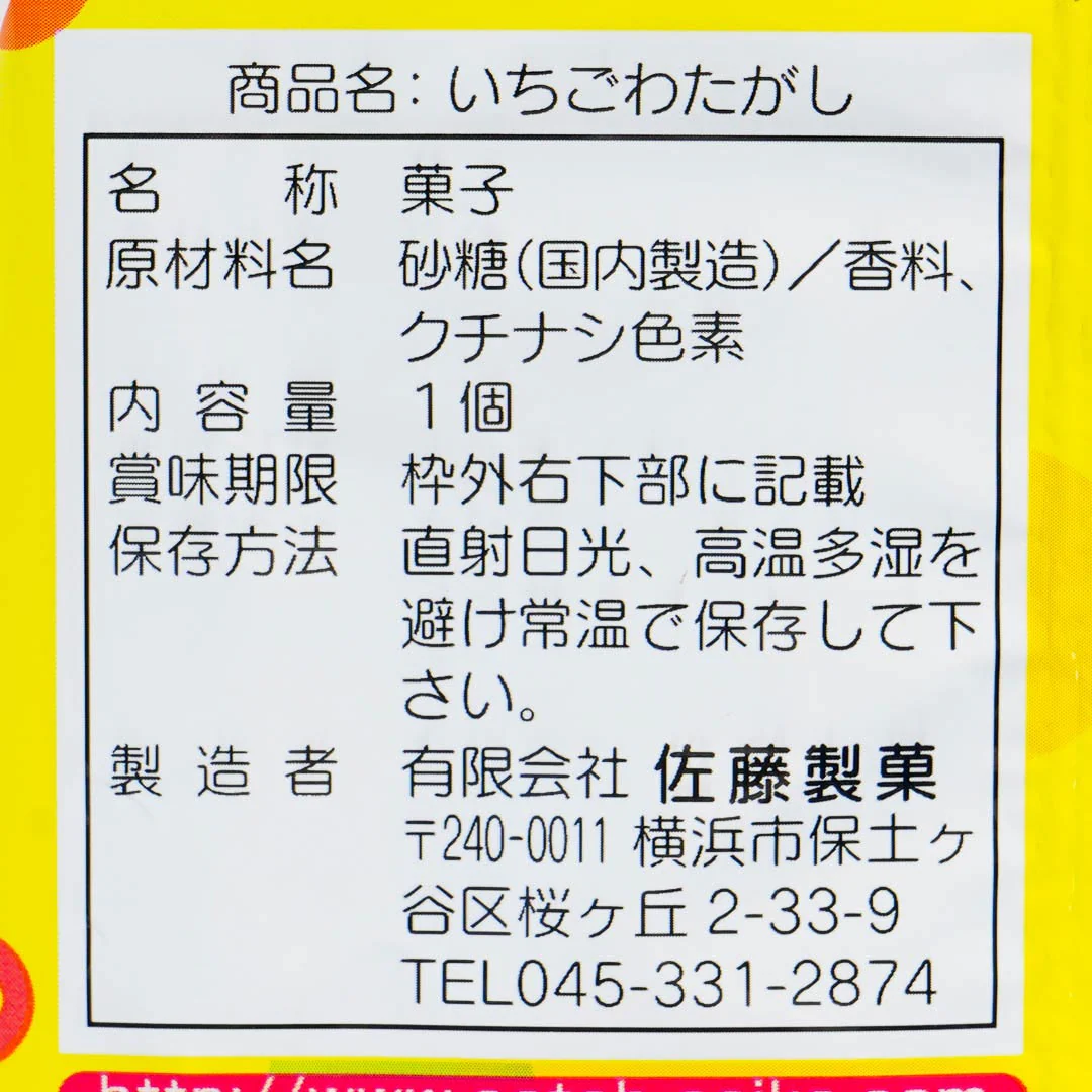 Sato Strawberry Cotton Candy - Image 3
