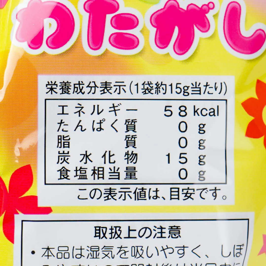 Sato Strawberry Cotton Candy - Image 4