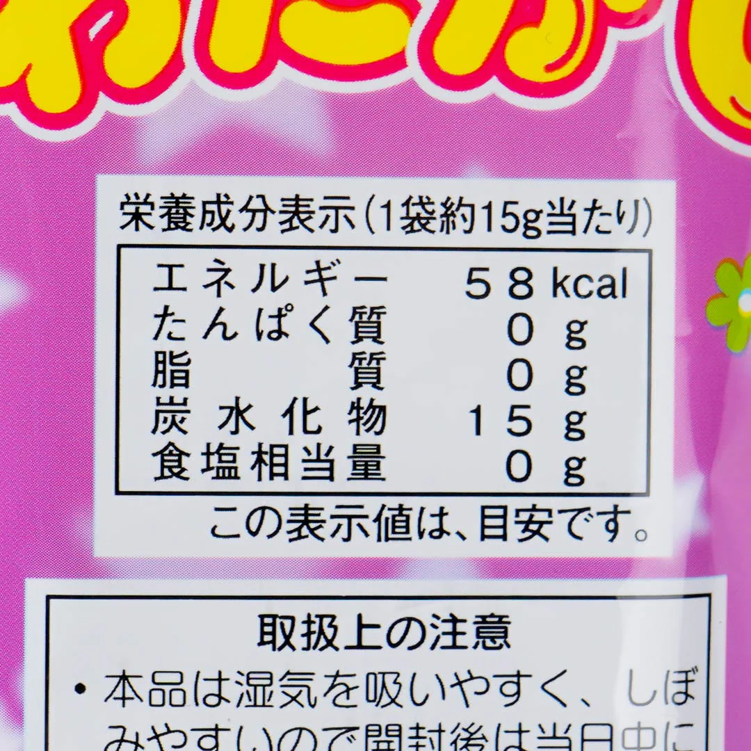 Sato Sugar Grape Cotton Candy - Image 3