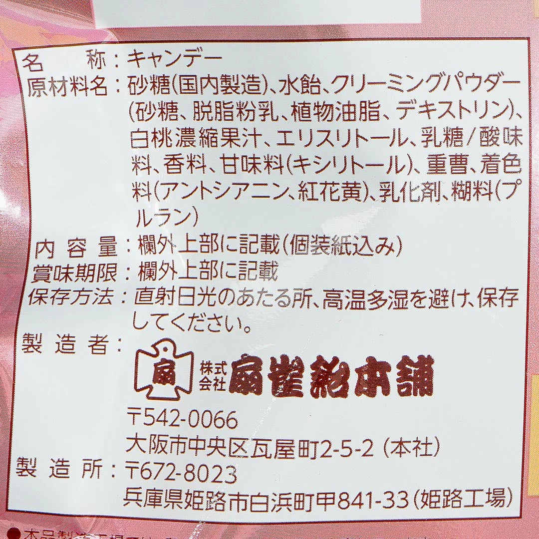 Senjaku Assort Peach Candy - Image 3