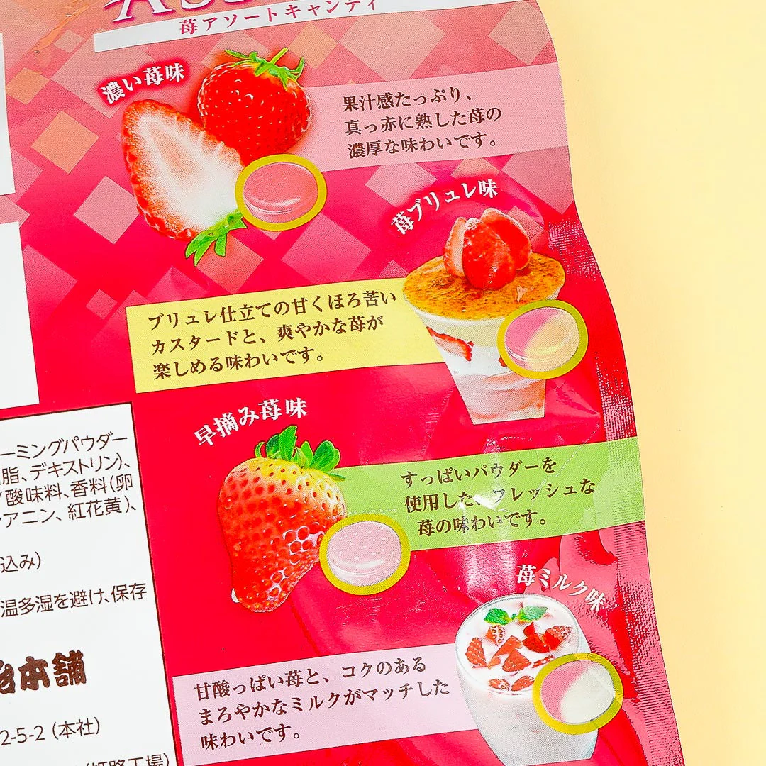 Senjaku Assort Strawberry Candy - 4 Flavors - Image 2