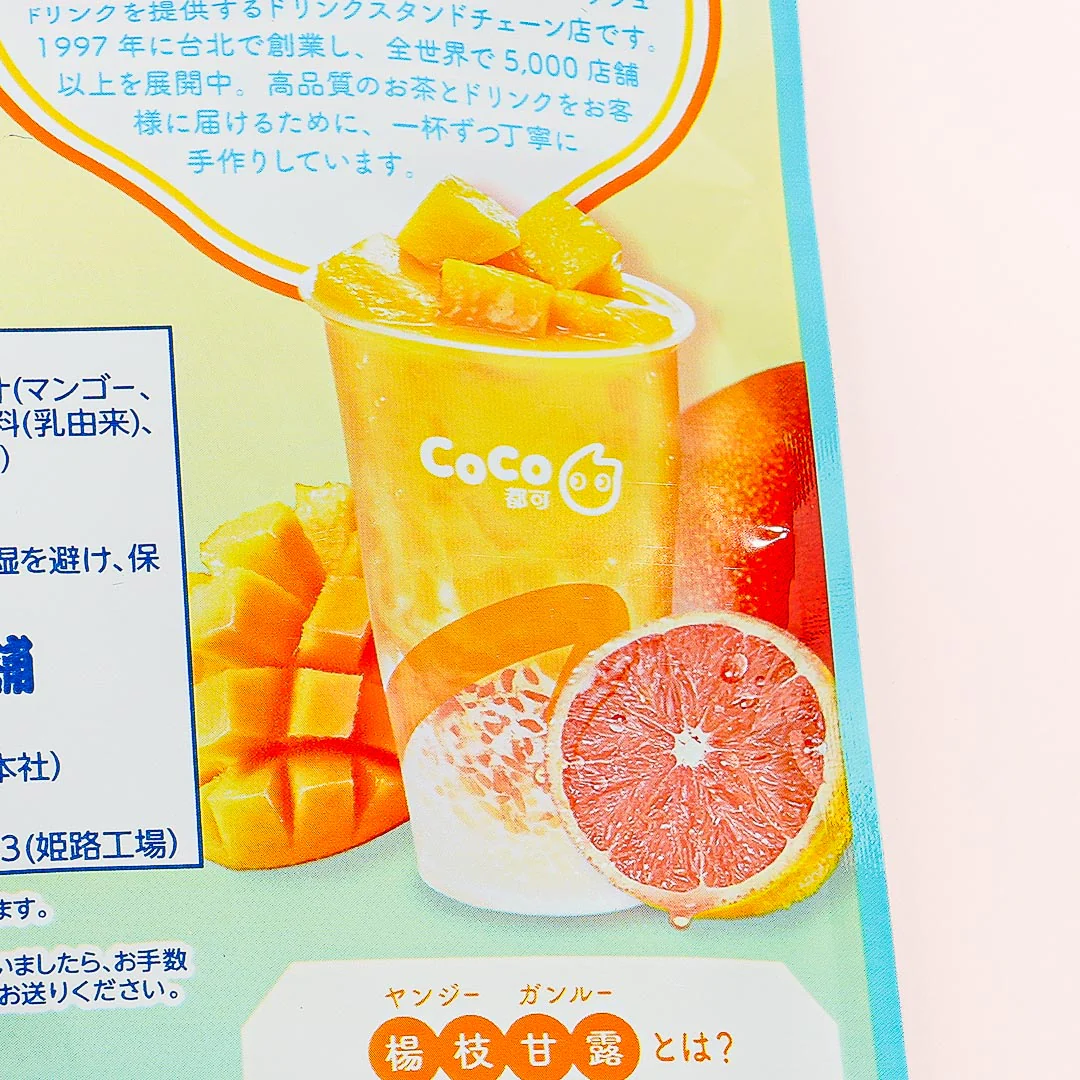 Senjaku Coco Honey Nectar Candy - Image 2