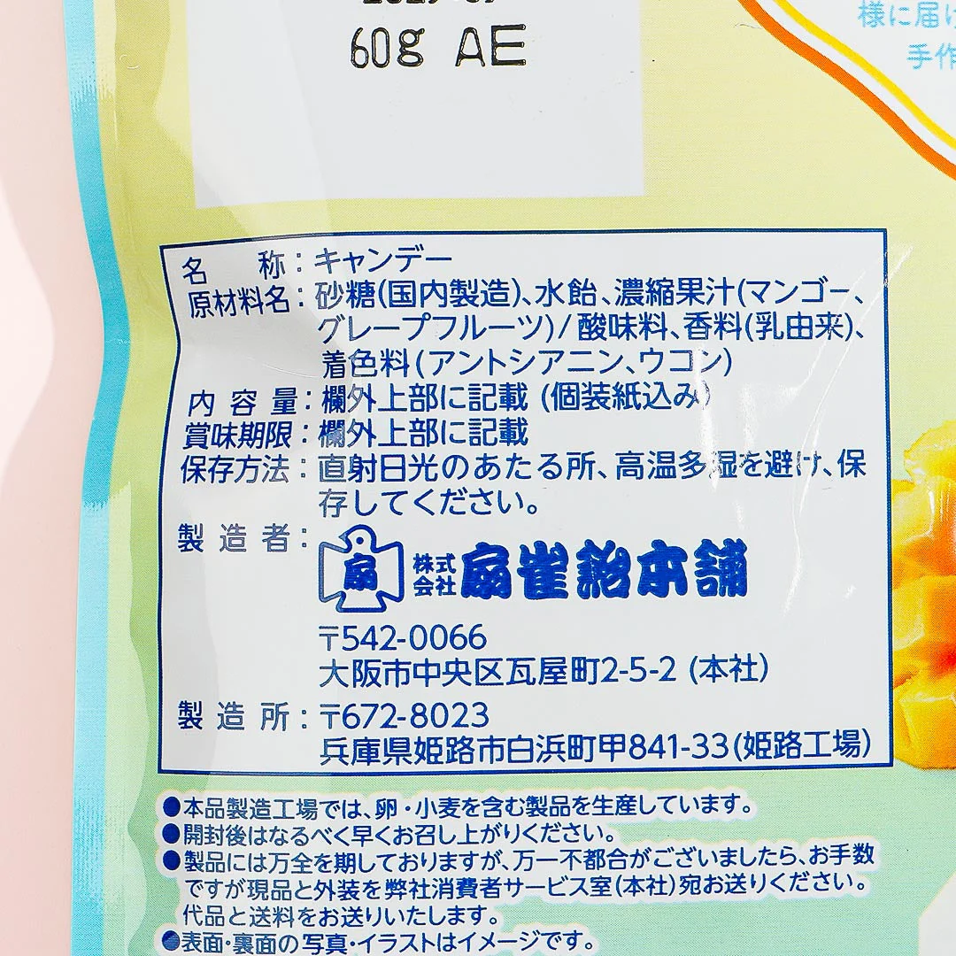 Senjaku Coco Honey Nectar Candy - Image 3