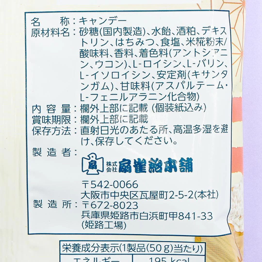 Senjaku Fruit Amazake Throat Candy - Yuzu & Peach - Image 3