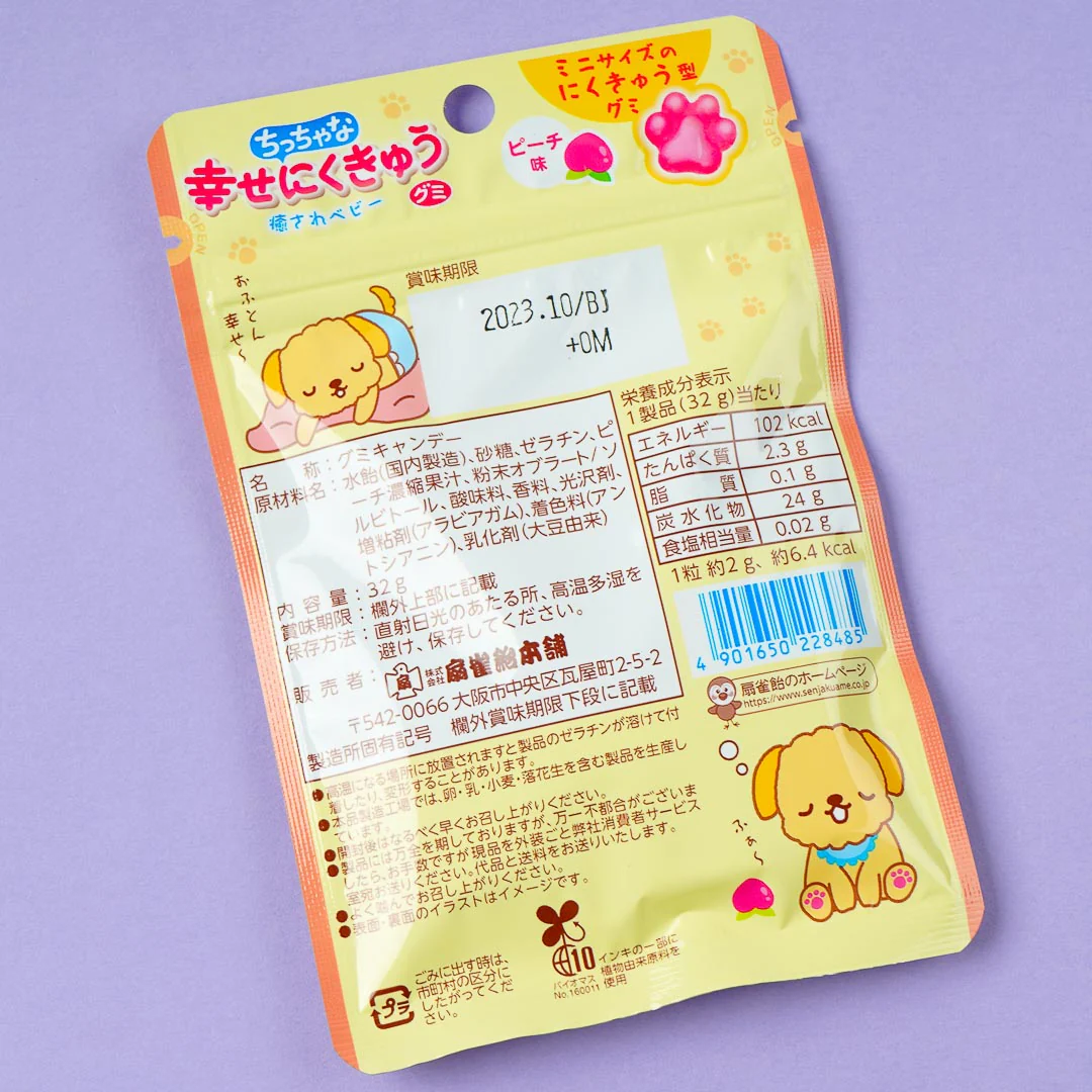 Senjaku Happy Nikukyu Dog Paw Gummy - Peach - Image 3