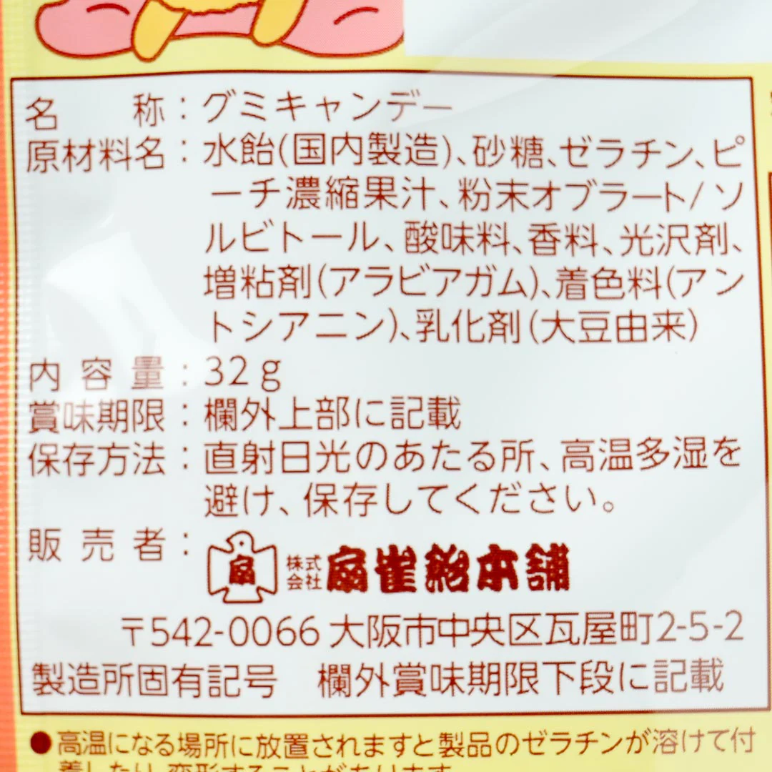 Senjaku Happy Nikukyu Dog Paw Gummy - Peach - Image 4
