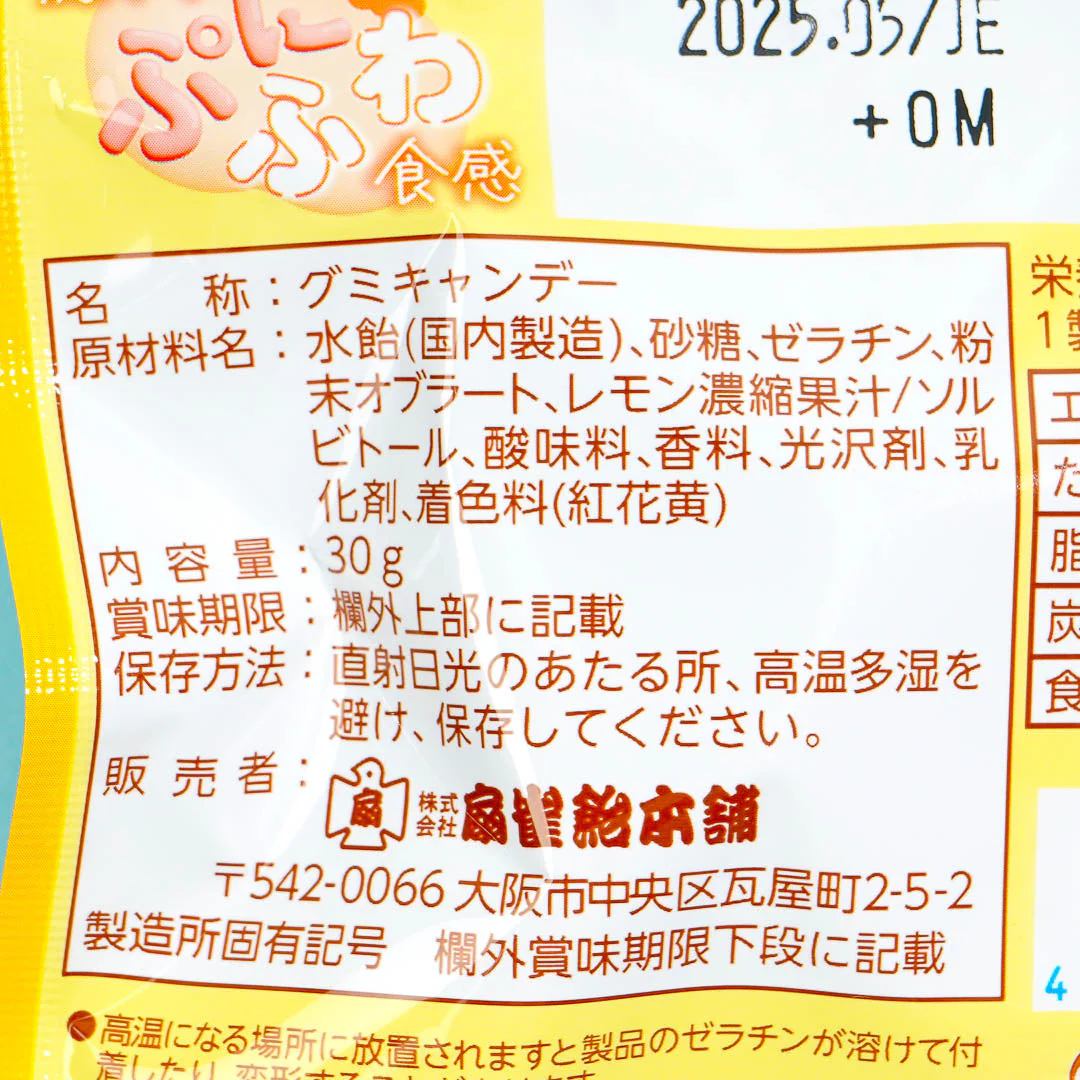 Senjaku Happy Nikukyu Paw Gummy - Lemon - Image 3