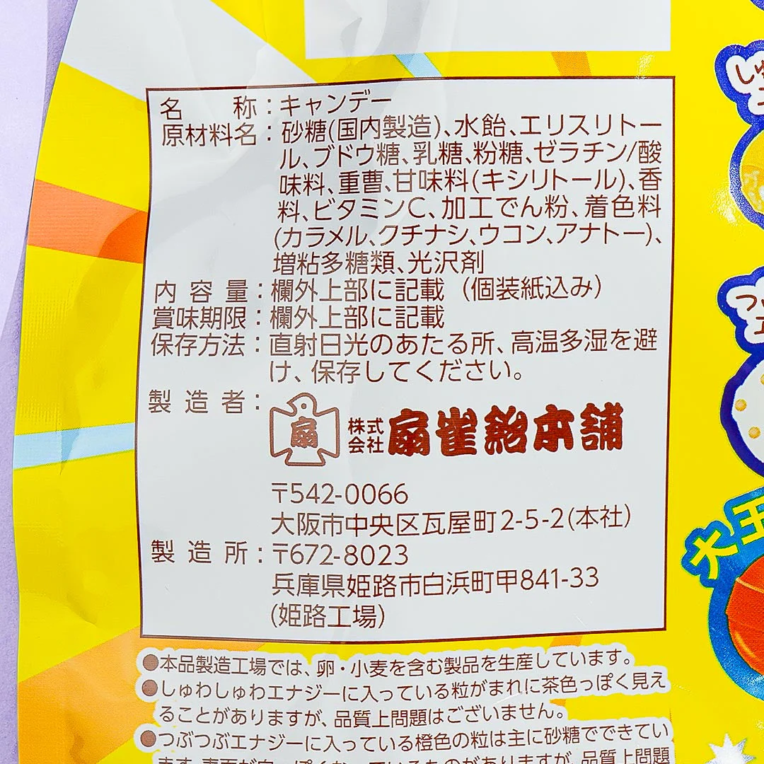 Senjaku Hiyashuwa Energy Drink Candy - Image 3