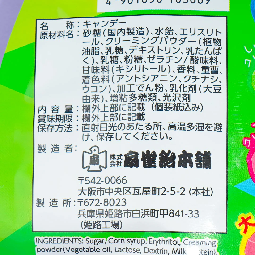Senjaku Hiyashuwa Ramune & Cream Soda Candy - Image 4