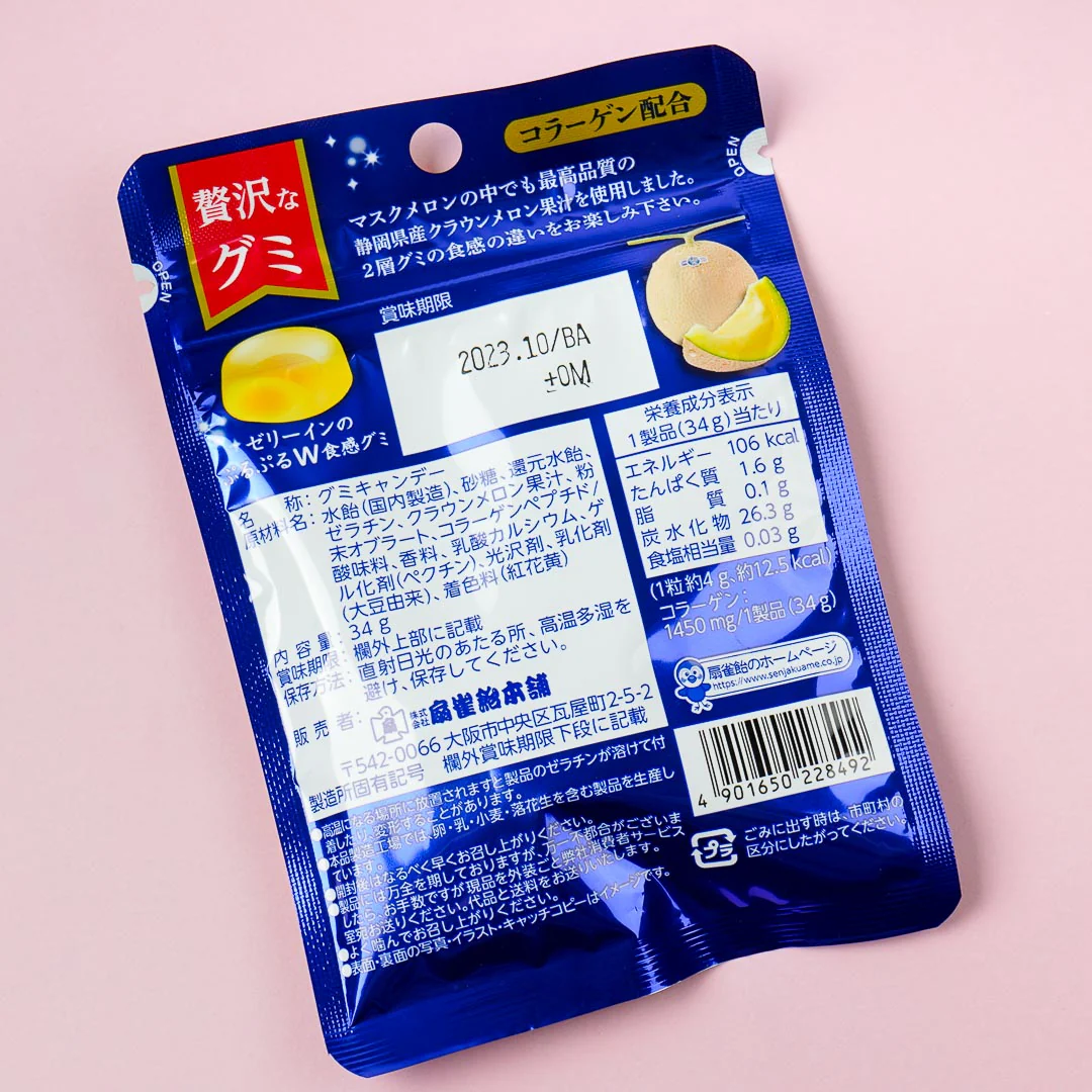 Senjaku Luxury Gummies - Shizuoka Melon - Image 3