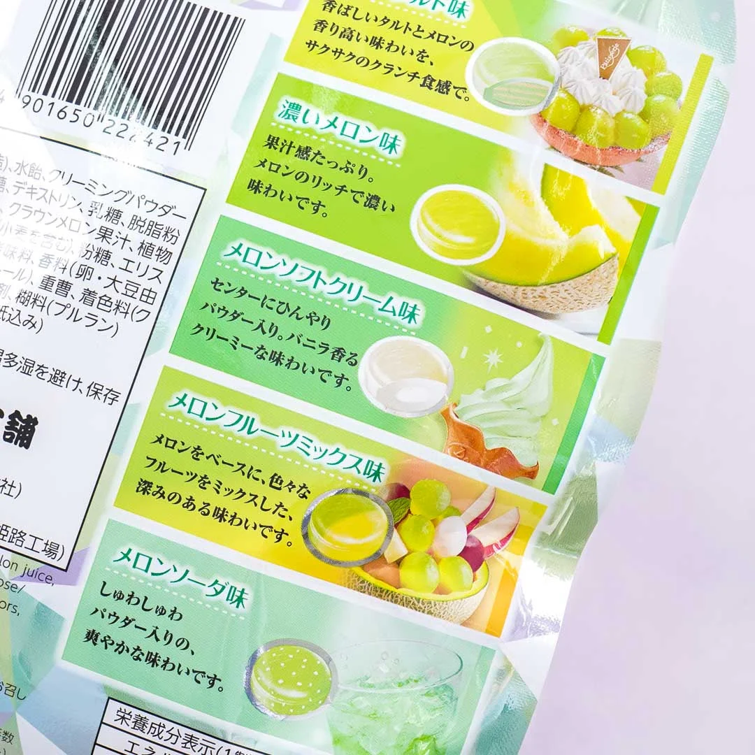 Senjaku Melon Tsukushi Candy - Assorted - Image 2