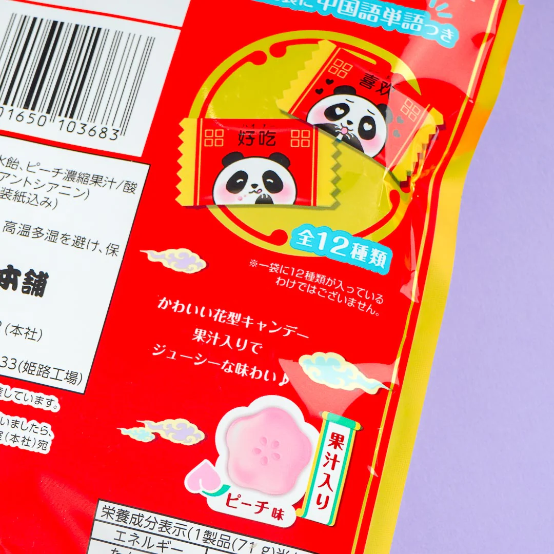 Senjaku Ni Hao Peach Candy - Image 2