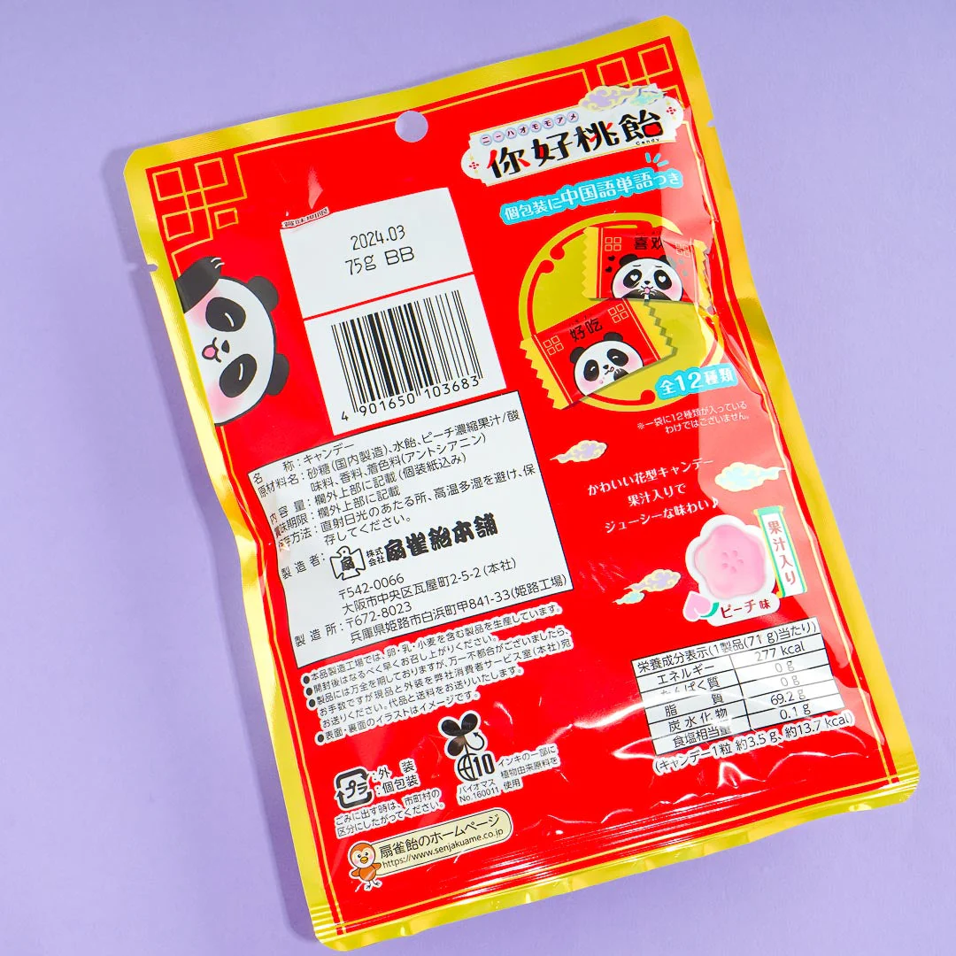 Senjaku Ni Hao Peach Candy - Image 3