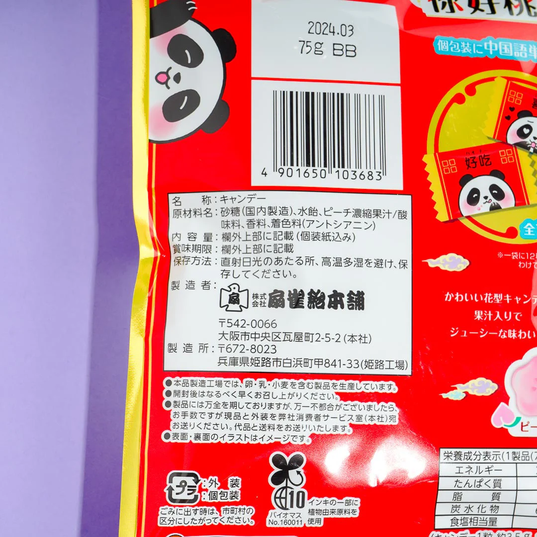 Senjaku Ni Hao Peach Candy - Image 4