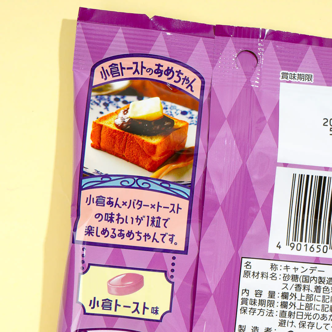 Senjaku Ogura Toast Candy - Image 2