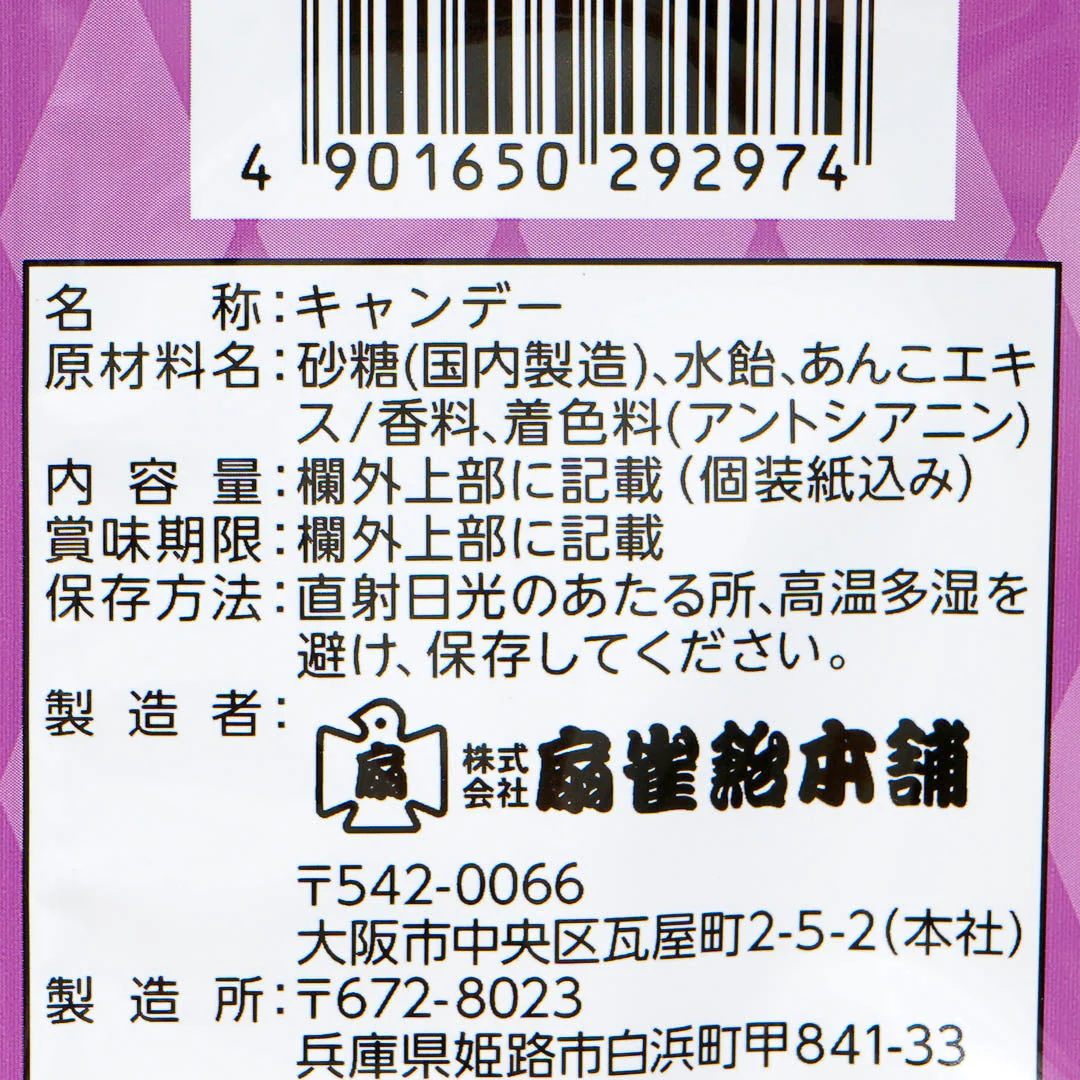 Senjaku Ogura Toast Candy - Image 3