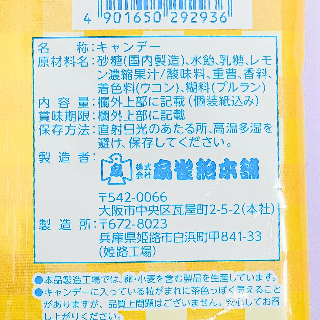 Senjaku Resca Lemon Squash Candy - Image 3