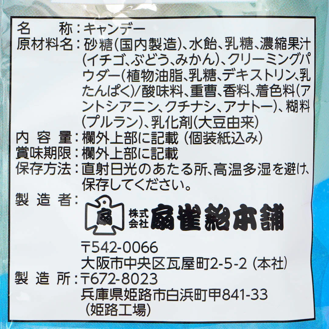 Senjaku Sea Project Soda Candy - Image 3