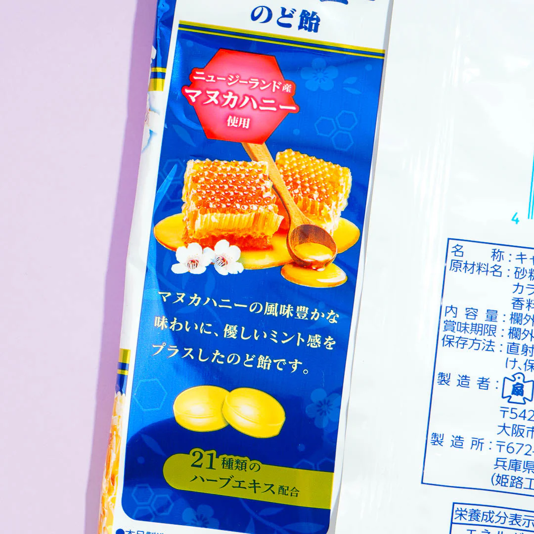 Senjaku Throat Candy - Manuka Honey - Image 2