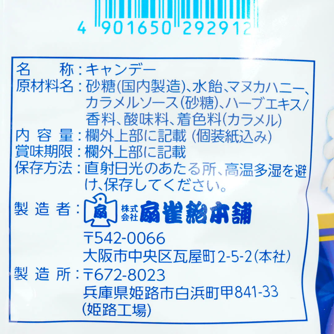 Senjaku Throat Candy - Manuka Honey - Image 3
