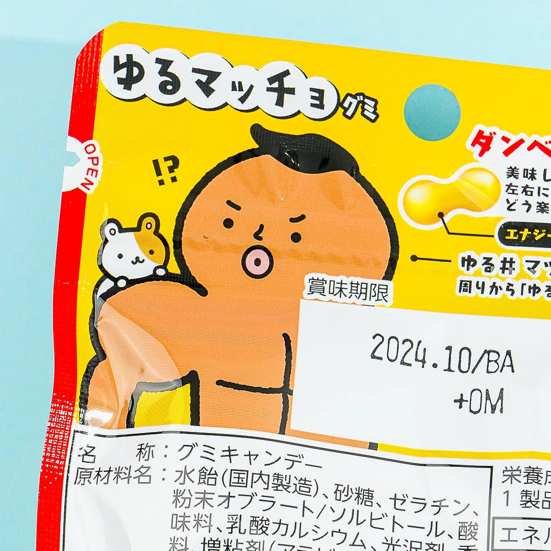 Senjaku Yuru Maccho Gummy - Energy Drink - Image 2