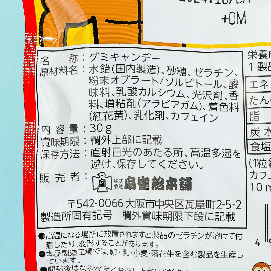 Senjaku Yuru Maccho Gummy - Energy Drink - Image 3