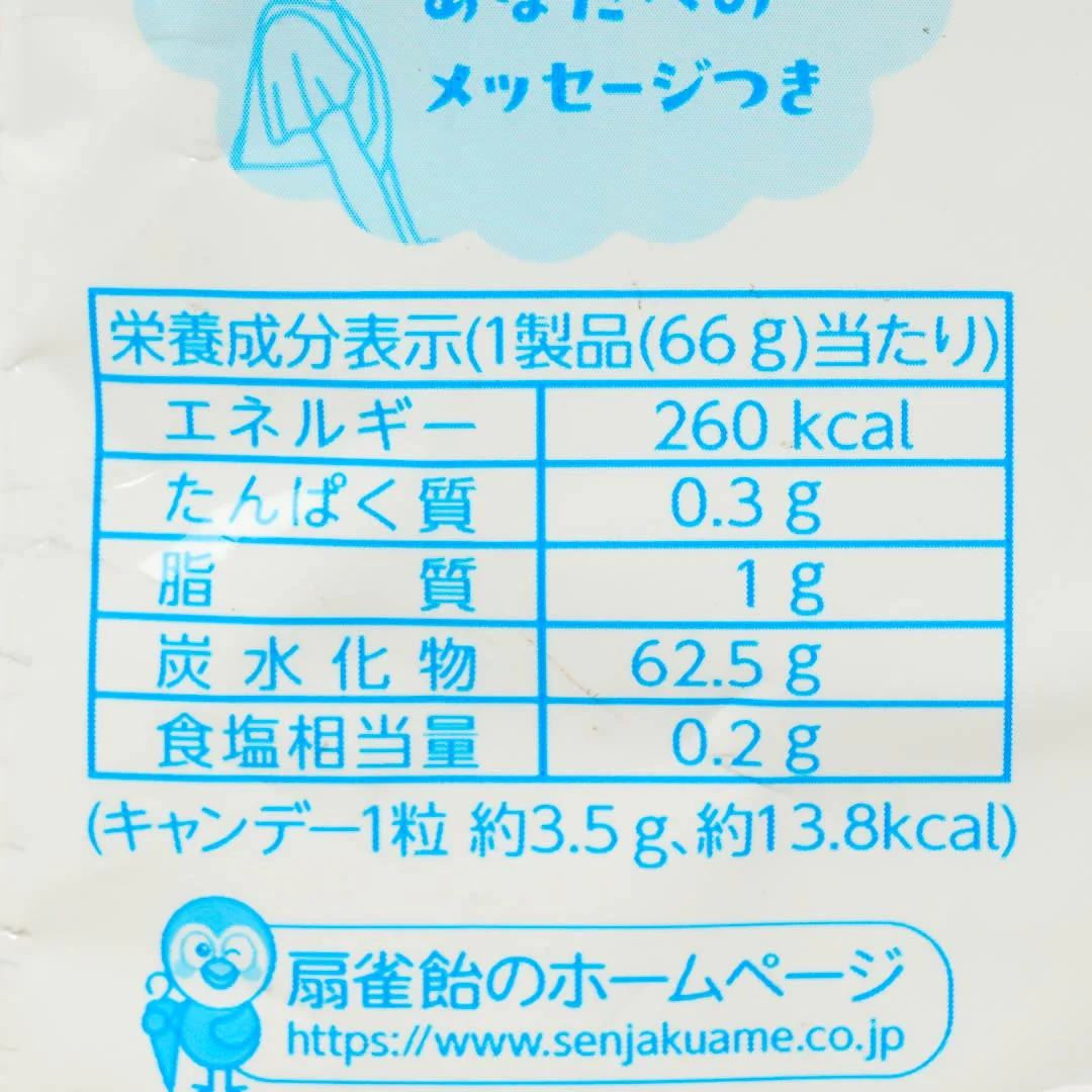 Senjakuame Sunny With Occasional Rain Candy - Image 3